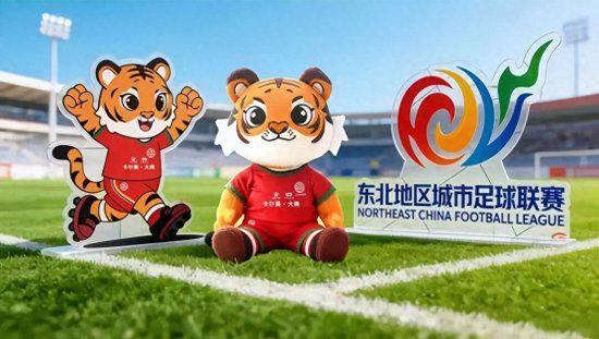 2026世界杯app下载-“东北超”长春赛区拉拉队、牵手球童火热招募!